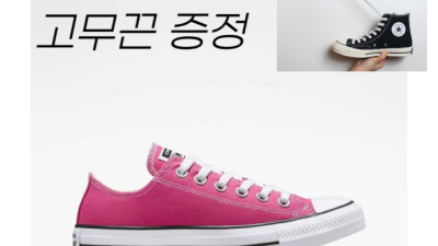 컨버스아이로봇 득템 후기✨ 똑똑한 청소템! 할인 정보까지!